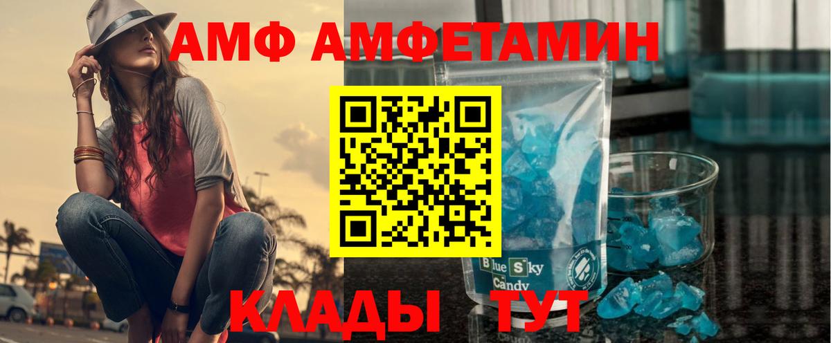АМФЕТАМИН 97% Полысаево
