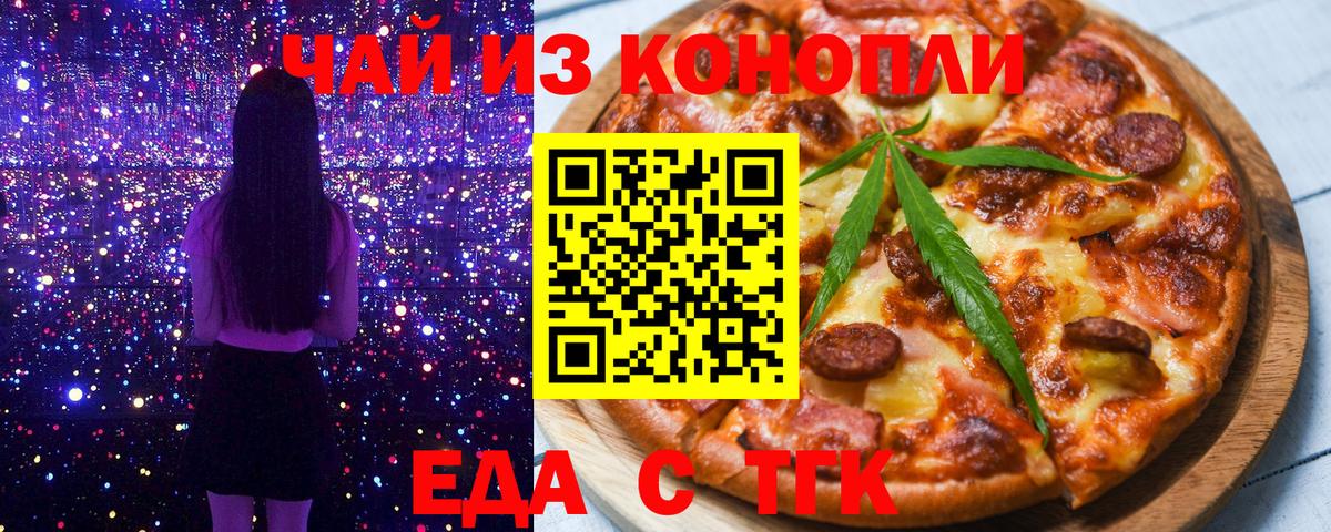 Cannafood марихуана  Вход с VPN  Полысаево 