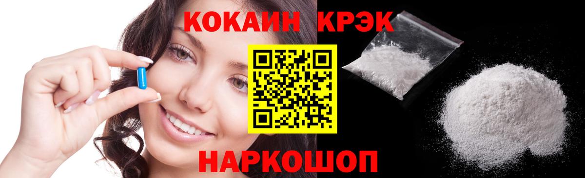 Полысаево  COCAIN Боливия  наркошоп  COCAIN FishScale  Вход с VPN  COCAIN 