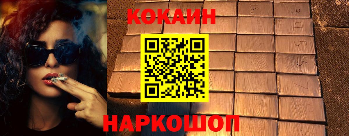 КОКАИН 99% Полысаево