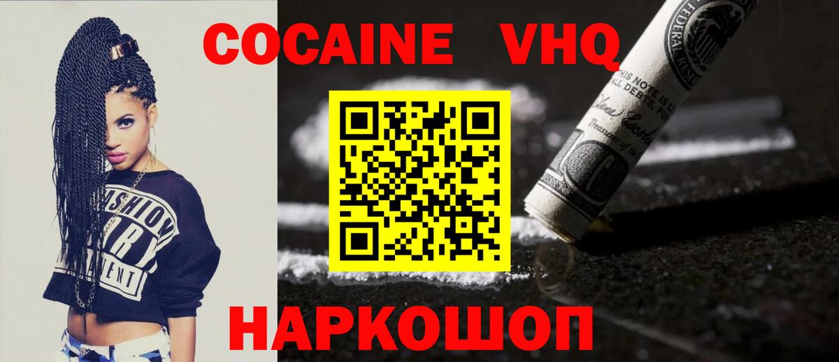 Полысаево  Вход с VPN  Каннабис  Кокаин  ГАШ  Меф МЯУ МЯУ   А ПВП СОЛЬ кристаллы  Марихуана  Гашиш 