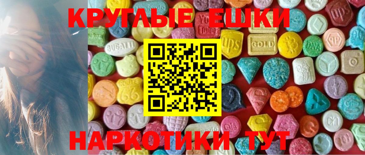 ЭКСТАЗИ таблы Полысаево