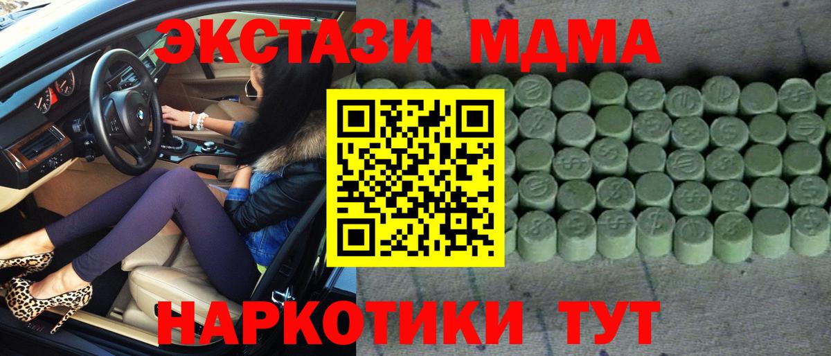 Ecstasy TESLA  Экстази Cube  Ecstasy  Полысаево  Вход с VPN 