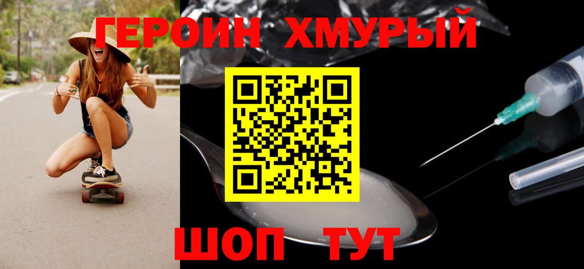 Полысаево  ГЕРОИН белый  Героин  Вход с VPN 