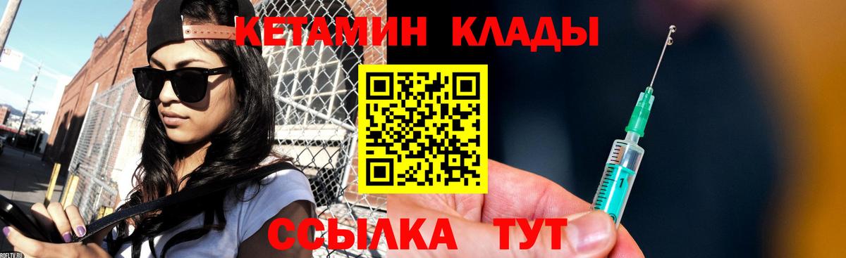КЕТАМИН ketamine Полысаево
