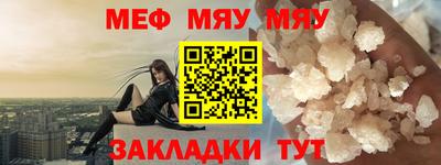 меф Бугуруслан