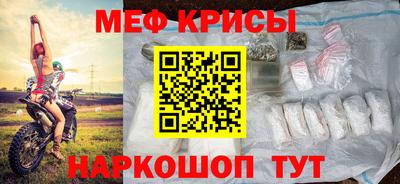 меф Бугуруслан