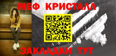 меф Бугуруслан