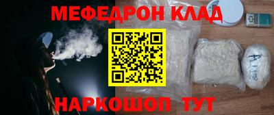 меф Бугуруслан