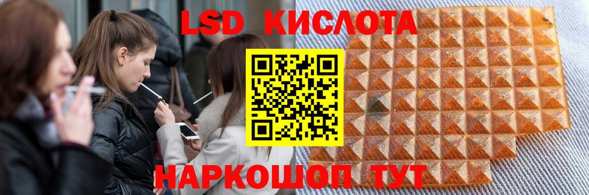 Полысаево  LSD-25 экстази кислота  Лсд 25 экстази  Вход с VPN 