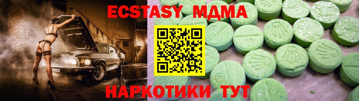 МДМА  Вход с VPN  Полысаево  MDMA crystal  MDMA crystal 