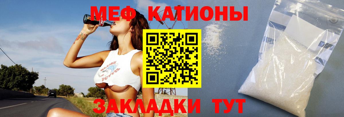 МЯУ-МЯУ mephedrone  Мефедрон 4 MMC  Полысаево  Мефедрон  Вход с VPN 