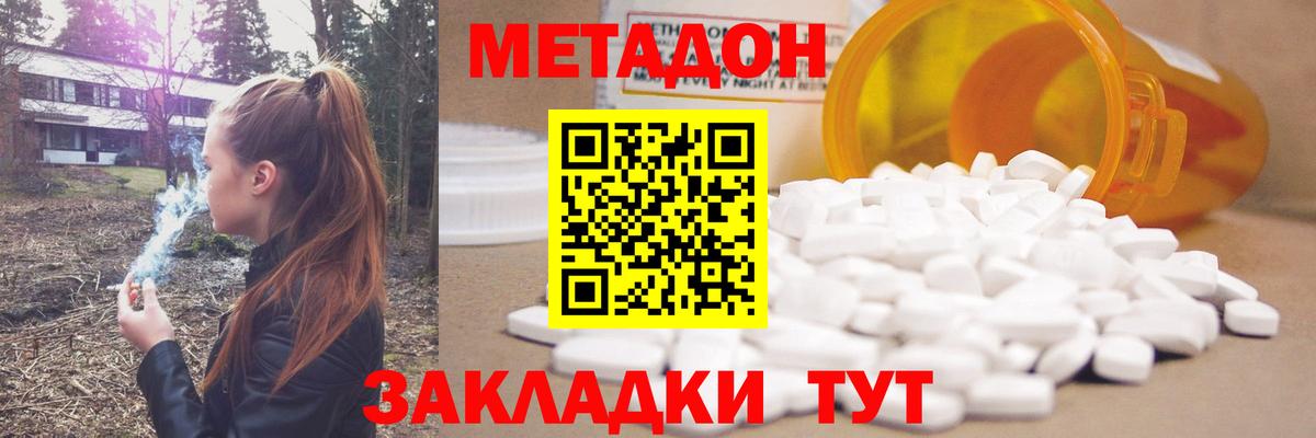 Метадон кристалл  Метадон мёд  Полысаево  Вход с VPN 
