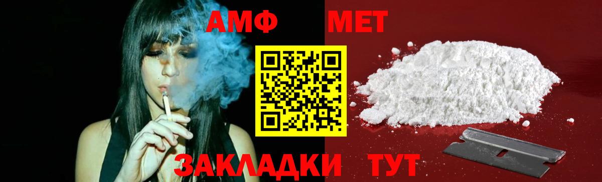 МЕТАМФЕТАМИН кристалл Полысаево