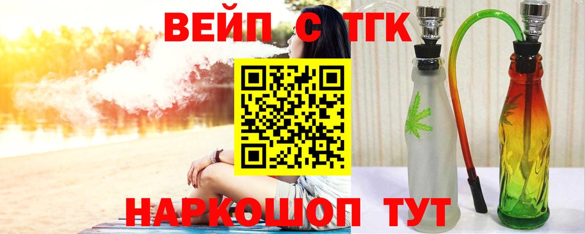 blacksprut сайт  Вход с VPN  Полысаево  ТГК жижа 